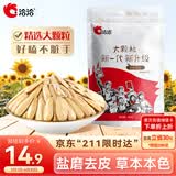 洽洽多味瓜子零食500g打手瓜子葵花籽大颗粒休闲零食坚果炒货大包装