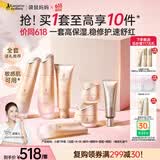 袋鼠妈妈专用护肤品小麦清爽补水敏感肌可用520送礼全套护肤礼盒