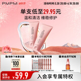 PMPM玫瑰红茶氨基酸洗面奶温和清洁男女100g*2 送女友礼物
