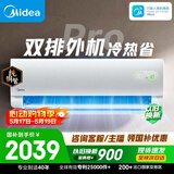 美的空调【价低头部主播95折】酷省电二代PRO大1.5匹新一级能效双排纯铜管 卧室空调挂机KFR-35GW/KS2P