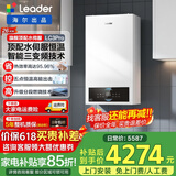 海尔（Haier）双变频超一级能效冷凝燃气壁挂炉天然气供暖 家用锅炉地暖暖气片采暖锅炉燃气热水器海尔出品统帅 26KW王炸爆品/水伺服 /三变频LC3pro