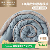雅鹿·自由自在A类被子被芯加厚秋冬天季棉被单双人被褥6斤200x230cm 蓝灰