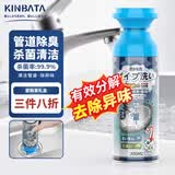 KINBATA日本管道除臭剂家用下水道疏通除异味下水道反味管道除臭剂300ml