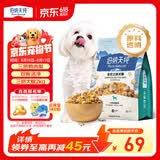 伯纳天纯鸭肉梨冻干三拼狗粮2kg/4斤