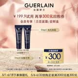 娇兰（Guerlain）回购券 御廷兰花御龄面霜3ml *2试用装 小样护肤品