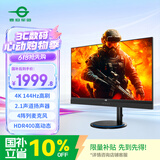 泰坦军团31.5英寸 4K 144Hz HDR400内置音响麦克风 无线充电 KVM PD65W快充 升降游戏电竞办公显示器M32E2V