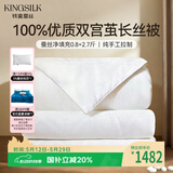 钱皇步步生莲100%双宫茧桑蚕丝被子母被净重0.8+2.7斤200*230cm