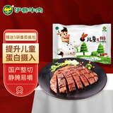伊赛国产清真原肉整切调理儿童牛排含酱包600g(5片) 儿童牛肉学生早餐