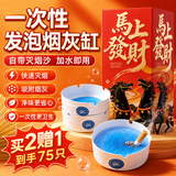 巨奇（JUQI）一次性烟灰缸自带灭烟沙家用车载烟灰缸凝胶防飞灰自动灭烟25个