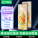 毕亚兹【全屏纳米2片】适用oppo Reno9水凝膜 reno9pro/+/findx6手机贴膜非钢化高清全胶防指纹软膜JM511