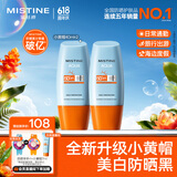 Mistine蜜丝婷防晒霜小黄帽面部水感养肤防紫外线40ml*2防水汗礼物学生