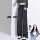 真维斯牛仔裤女秋季新款高腰显瘦直筒阔腿裤小个子休闲百搭长裤女 黑灰色【小个子】 M 建议体重99-112斤