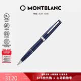 万宝龙MONTBLANC  Pix系列蓝色签字笔132498【520礼物】