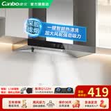 康宝（Canbo）【免费安装】油烟机抽油烟机家用大吸力厨房吸油烟机小尺寸变频欧式顶吸一级能效 900宽丨体感款+疏晶钢+自动清洗