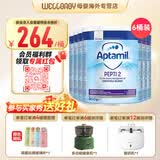 爱他美（Aptamil）英国版爱他美深度水解奶粉 益生菌牛奶蛋白过敏 特配奶粉 低乳糖 英版爱他美深度2段 800g*6罐