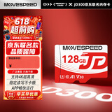 移速（MOVE SPEED）JOY联名款128GB TF（MicroSD）存储卡U3 V30 A1C10手机平板高速内存卡行车记录仪监控摄像头游戏机