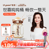 世喜吨吨桶儿童水杯3-6岁直饮吸管ppsu吸管杯700ml幼儿园学生水壶