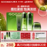 果本鳄梨千肽紧致抗皱化妆护肤品套装淡化细纹礼盒生日礼物送老婆 【热销TOP1】紧致抗皱臻享礼盒