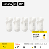 蕉内（Bananain）银皮301S袜子女士新疆精梳棉10A抗菌防臭透气船袜短中长筒夏季5双 [船袜]白白白白白 5双 均码