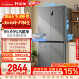 海尔「家宴系列」531L十字门母婴冰箱干湿分储制冰一级抗菌风冷大容量灰BCD-531WGHTD59SHU1国家补贴