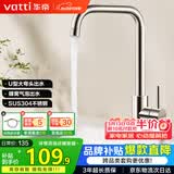 华帝（VATTI）厨房水龙头冷热 不锈钢冷热水槽龙头 360°旋转洗菜盆龙头 061101
