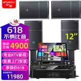山水（SANSUI）PK09家庭专业电视K歌卡拉OK音响全套SQ12大功率KTV舞台会议会所宴会厅点唱机家用影院卡包音箱套装 12音箱四只+后级+效果器+升级台式24吋点歌机