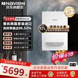 纳碧安（Navien）庆东 超二级能效96.52%热效 低噪音大水量采暖热水两用天然气壁挂炉DELUXE 20K