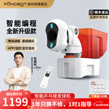 庞伯特（pongbot）NOVA 乒乓球发球机 家用台面便携式智能乒乓球训练器 发球器 NOVA发球机+智能遥控器