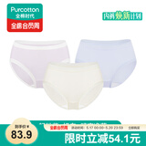 全棉时代女士中腰【年度热销款7A抗菌】高弹不变形不闷汗内裤女3条装