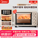 美的（Midea）多功能家用电烤箱30升 机械式操控 专业烘焙易操作 烘烤蛋糕面包PT3031
