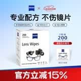蔡司（ZEISS）擦镜纸 相机镜头清洁眼镜镜片擦镜纸镜布钢琴清洁湿巾200片装