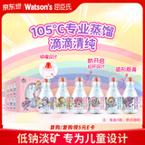 屈臣氏儿童水小马宝莉款宝宝水200mL*4瓶蒸馏水纯净水整箱小瓶水尝新装