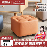 家逸小凳子家用沙发凳板凳客厅茶几凳矮凳换鞋凳办公室脚踏凳坐墩