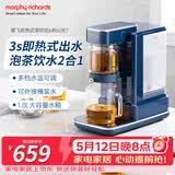 摩飞电器（Morphyrichards）电热水壶电热水瓶 家用1.8L即热式茶饮机泡茶机养生壶煮茶器 多功能台式烧水直饮水机MR6087蓝