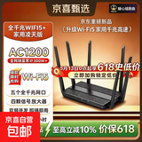 千兆 WiFi6 路由器家用高速全屋覆盖大户型穿墙王光纤宽带 5G 双频千兆端口学生宿舍通用路由器 家用主力款【1200M】千兆5G双频 I 穿墙王黑