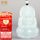 凤禧珠宝天然翡翠观音吊坠玉菩萨玉坠大号男士款玉佩玉石项链生日礼物