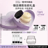 芭比波朗妆前柔润底霜橘子面霜甄选礼盒隔离妆前乳50ml 520礼物送女友