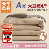 无印良品立体A类10%大豆纤维四季被子春秋被芯空调被夏被200x230cm4斤
