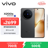 vivo X200s 12GB+256GB 简黑 国家补贴 蔡司超级潜望长焦 湿手秒开超声波指纹 拍照 AI手机