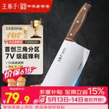 王麻子菜刀家用 厨房专用斩切刀 锻打切片切肉切菜刀斩骨砍骨刀具