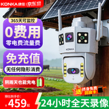 康佳4g太阳能摄像头终身免流量室户外无线监控器360度无死角带夜视全景追踪无电无网无需连wifi免插电