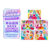 公主进阶拼图(5册）3-8 岁儿童专注力训练拼图 益智早教玩具 幼儿思维训练游戏书