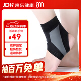 白猫 运动护踝医用型韧带损伤护脚踝护具防崴脚扭伤恢复专业绷带