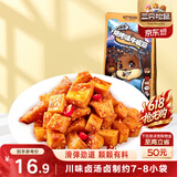 三只松鼠牛板筋烧烤味120g休闲零食牛肉干肉脯小吃牛筋牛肉粒解馋