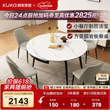顾家家居（KUKA）岩板餐桌椅子现代简约可伸缩折叠饭桌家用餐桌椅组合7209亮光 【卡斯高金亮色】1.35M餐台+折线灰椅*4