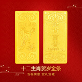 Lossot十二生肖马投资金足金Au999.9黄金生肖金条金砖收藏理财
