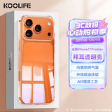 KOOLIFE适用 iPhone17ProMax手机壳 苹果17Promax保护套 拜耳材质全包透明硅胶防摔壳超薄气囊软硬壳男女
