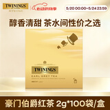 川宁（TWININGS）豪门伯爵红茶波兰进口100袋*2g 红茶茶包 办公室下午茶