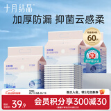 十月结晶婴儿隔尿垫宝宝一次性隔尿垫护理垫一次性床单 铂金装M60片【33*45cm】