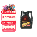 丰田（TOYOTA）原厂机油 一汽纯牌 5W-30机油 全合成 SN 4L装 荣放卡罗拉